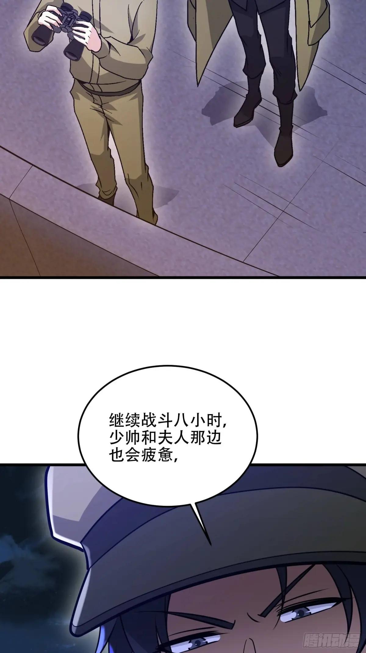 501 新的增援 第14页