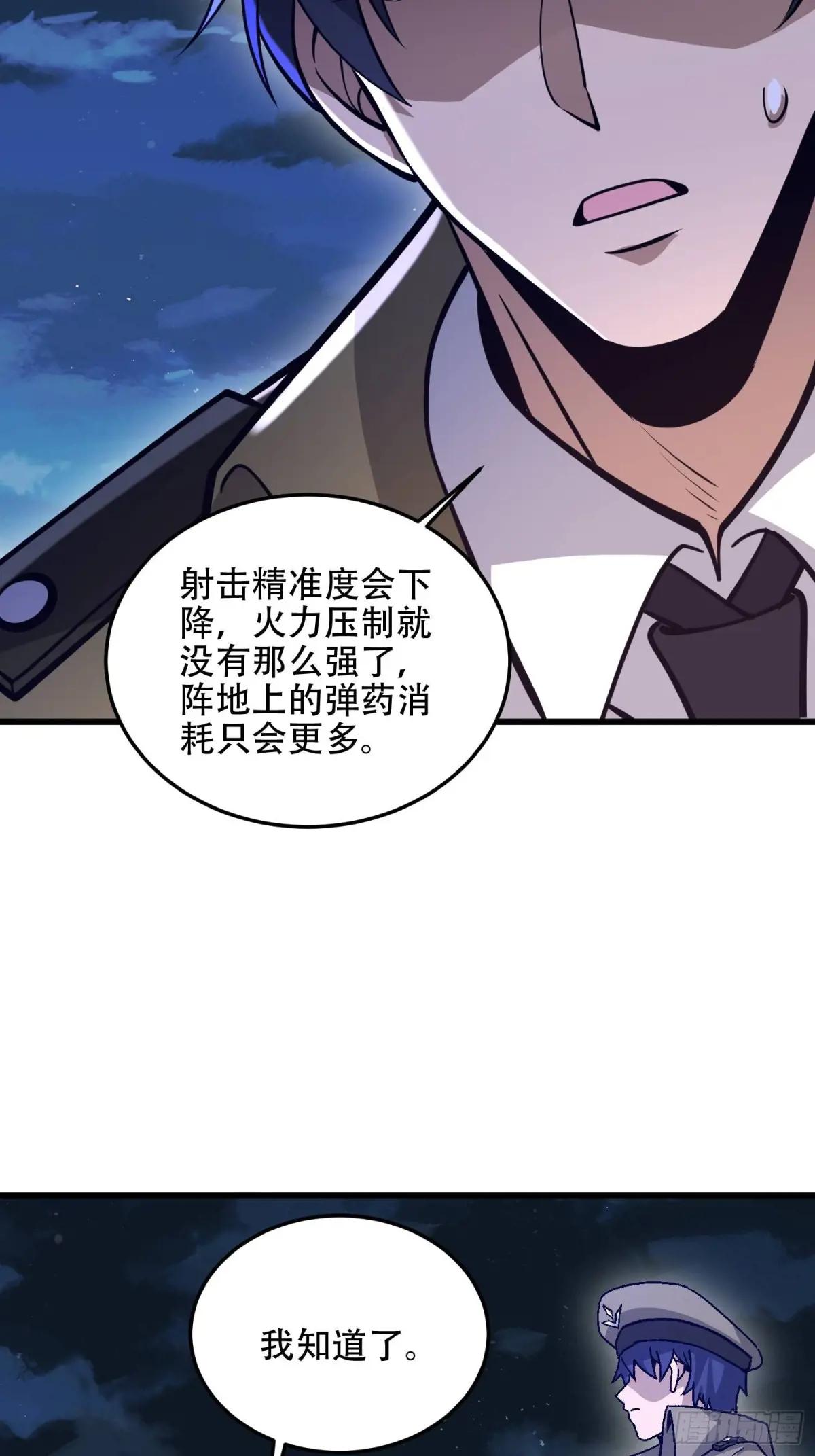 501 新的增援 第15页