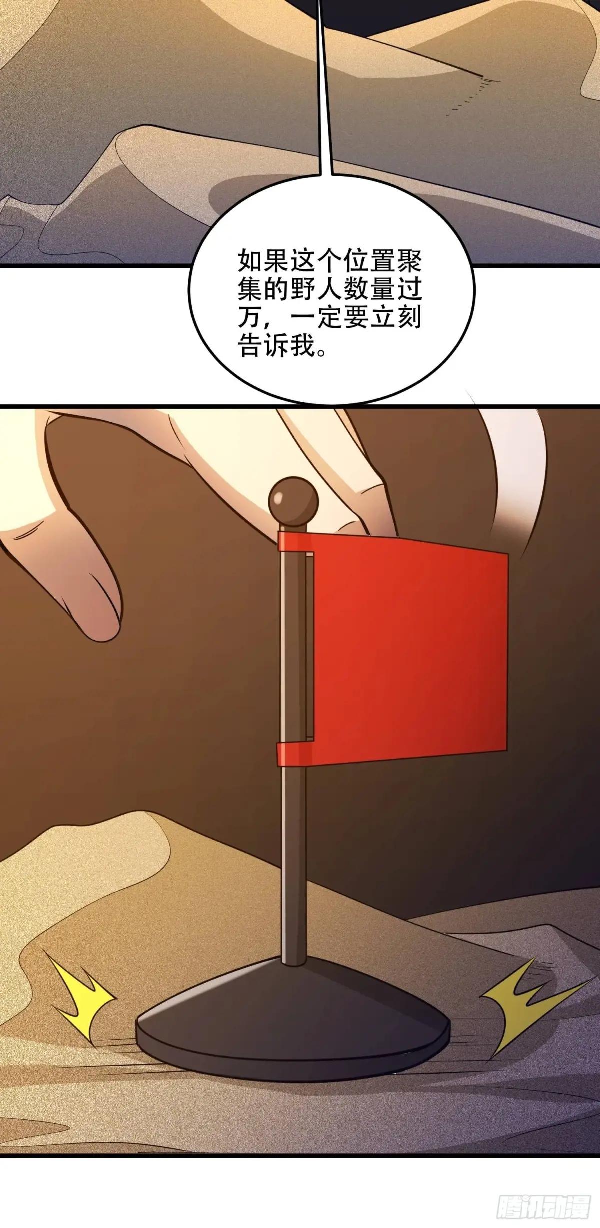 501 新的增援 第19页