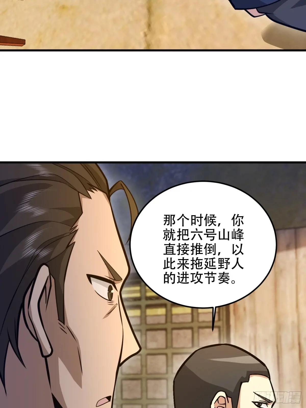 501 新的增援 第21页