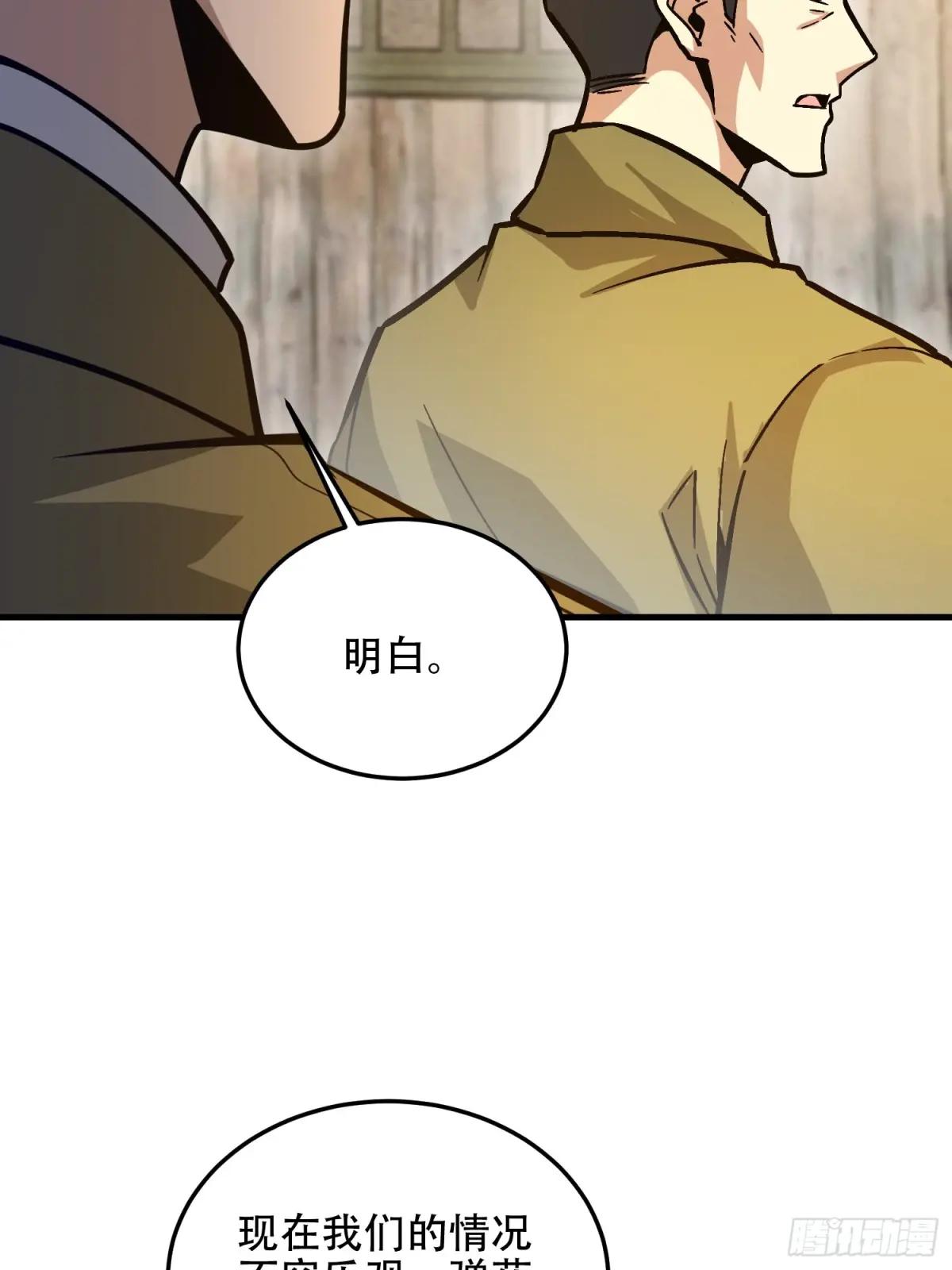501 新的增援 第22页
