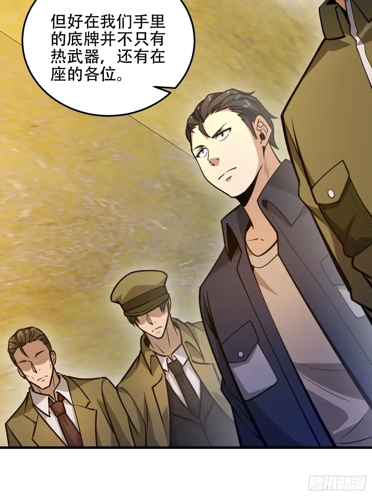 501 新的增援 第25页