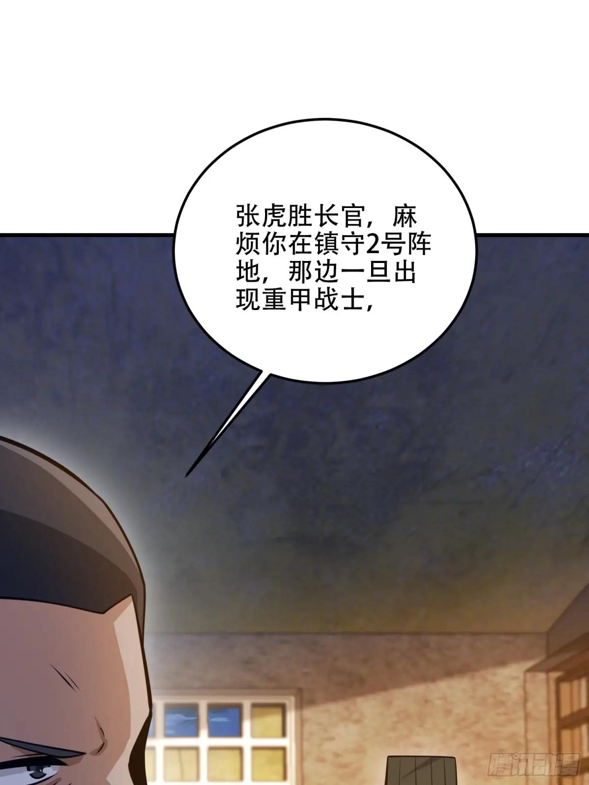501 新的增援 第26页