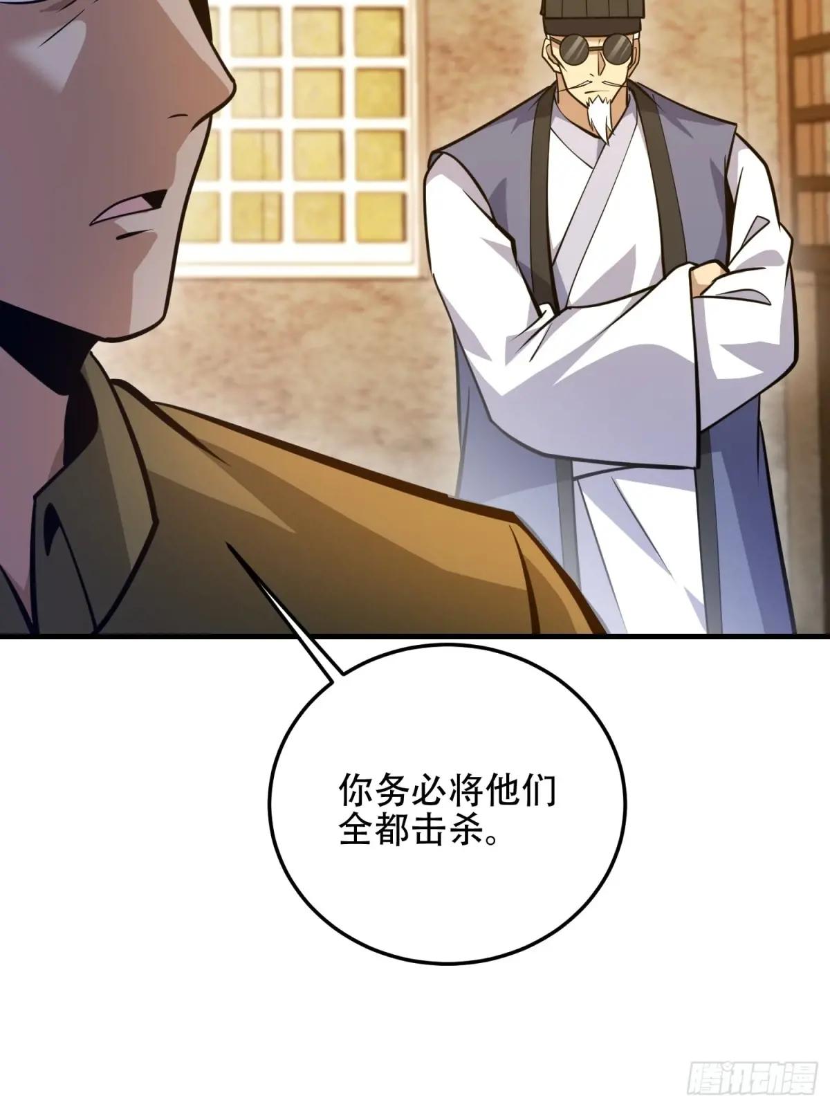 501 新的增援 第27页