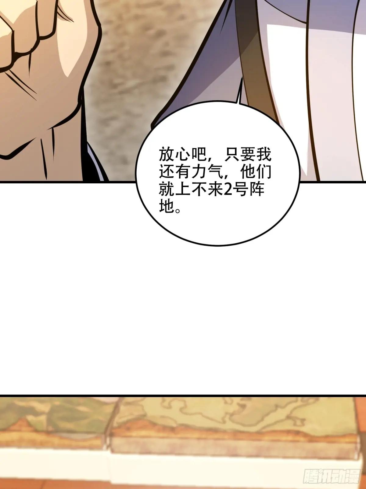 501 新的增援 第29页