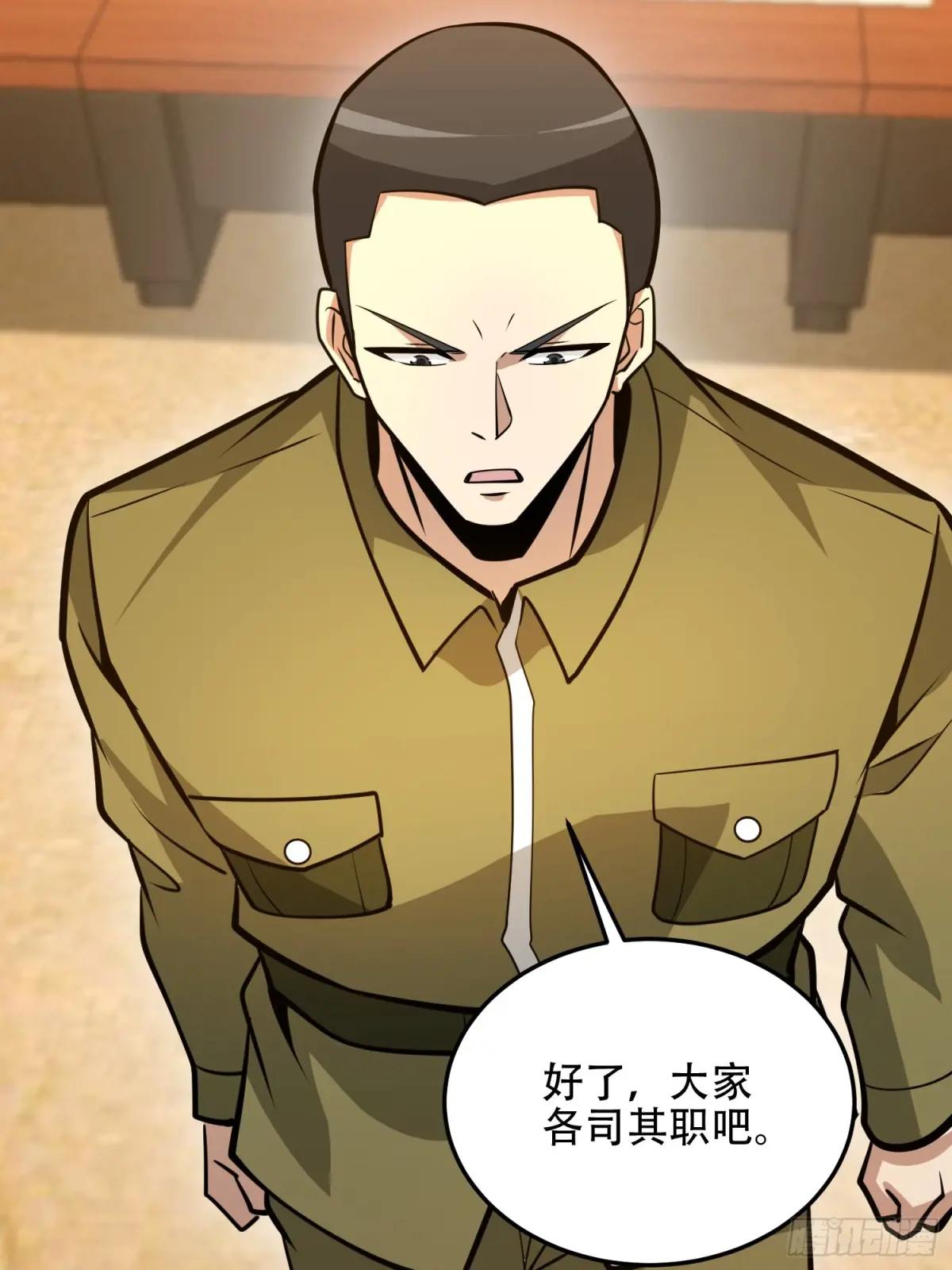 501 新的增援 第30页