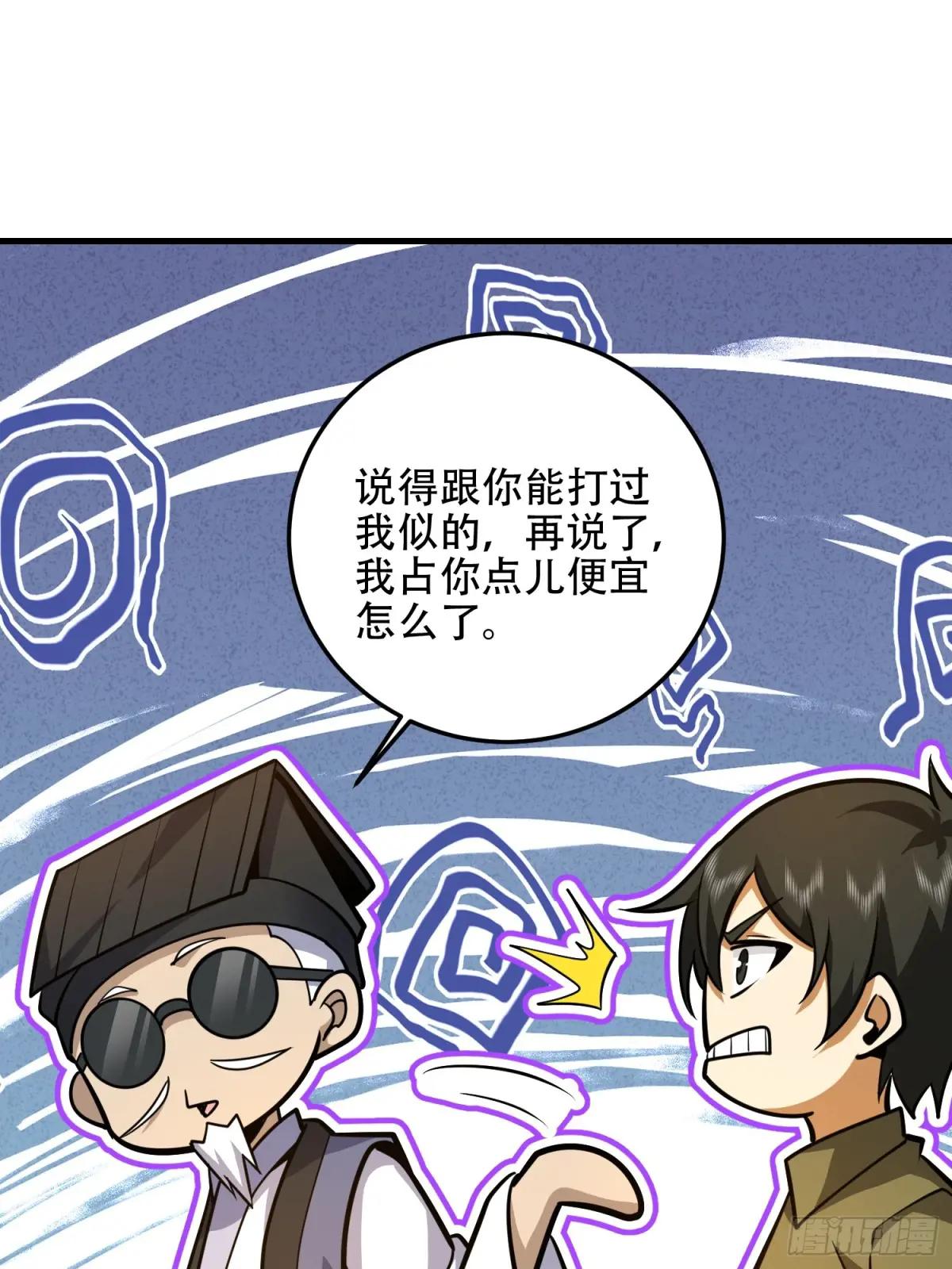 501 新的增援 第36页
