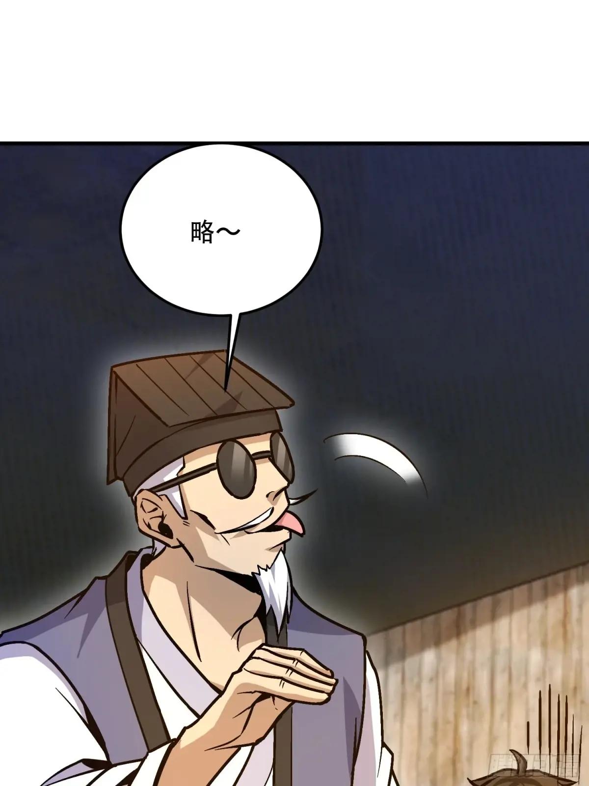 501 新的增援 第39页