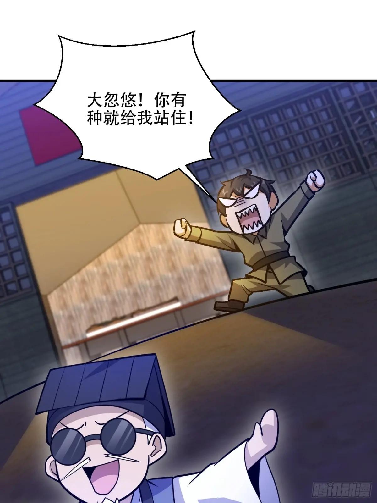 501 新的增援 第42页