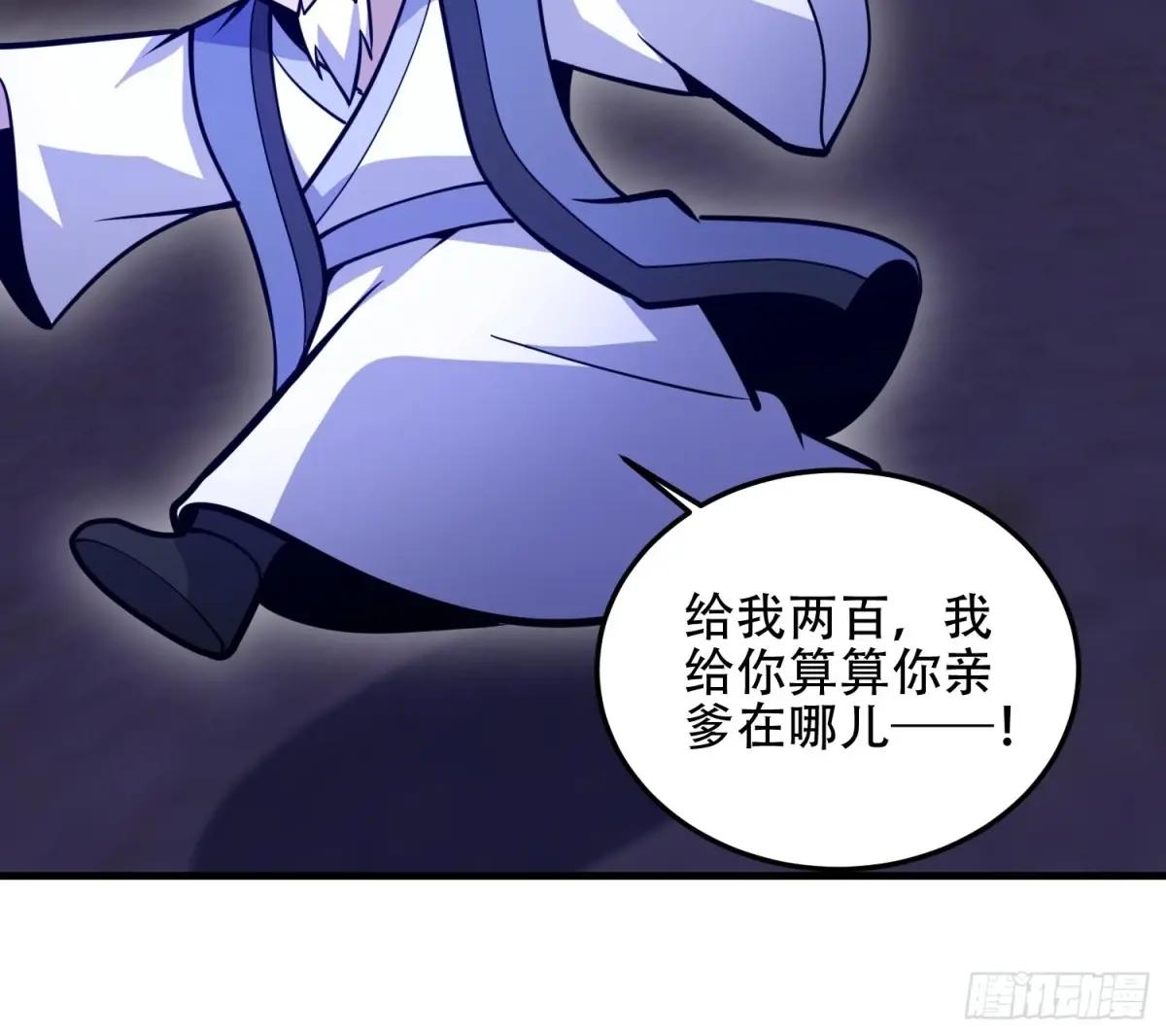 501 新的增援 第43页