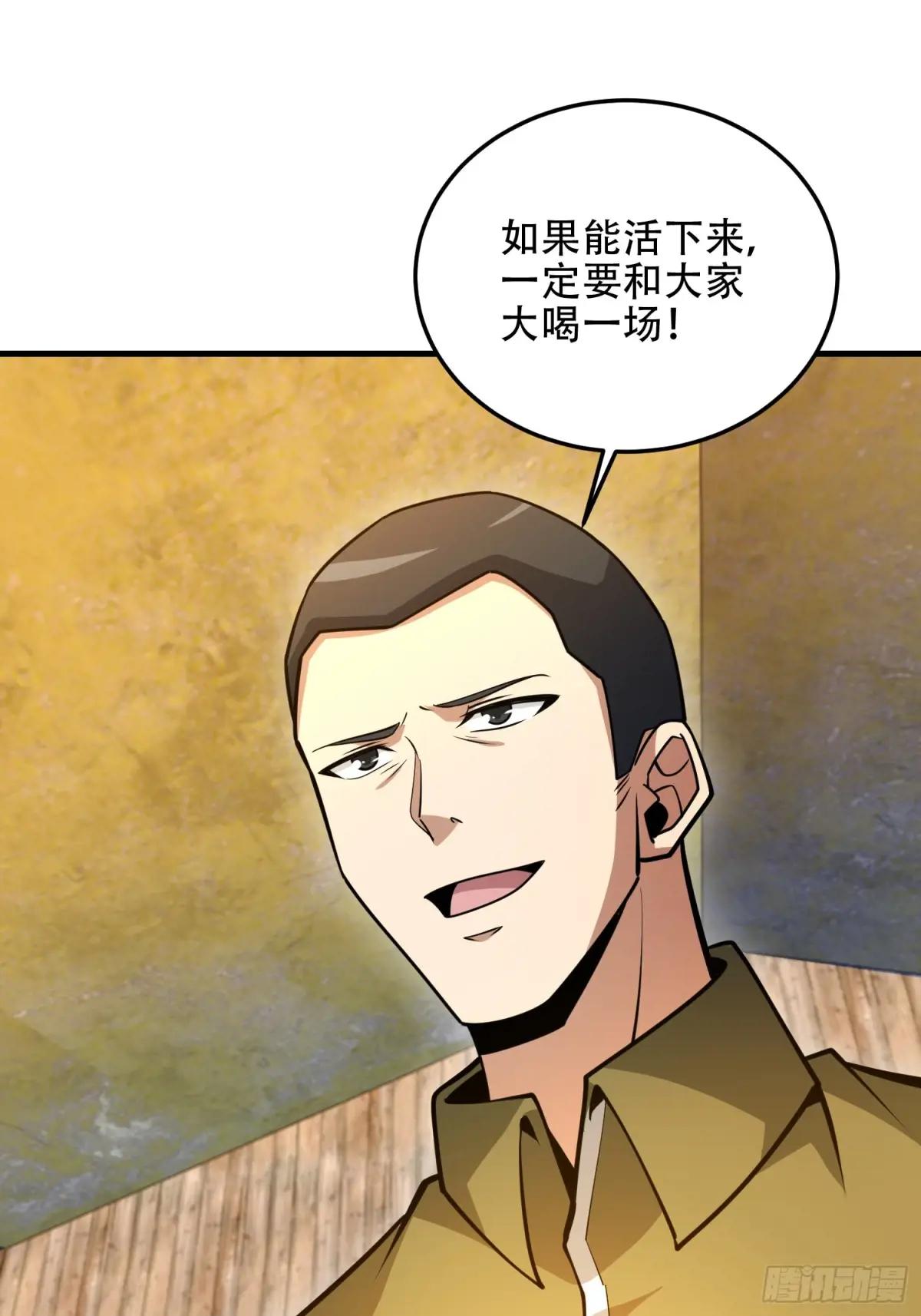 501 新的增援 第45页