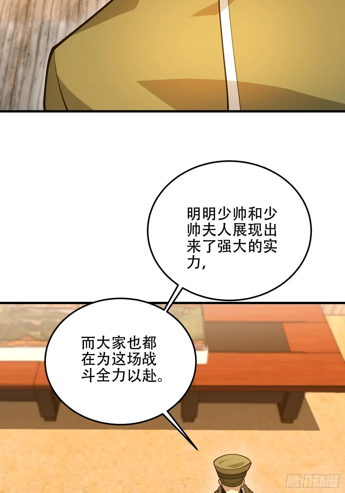 501 新的增援 第46页