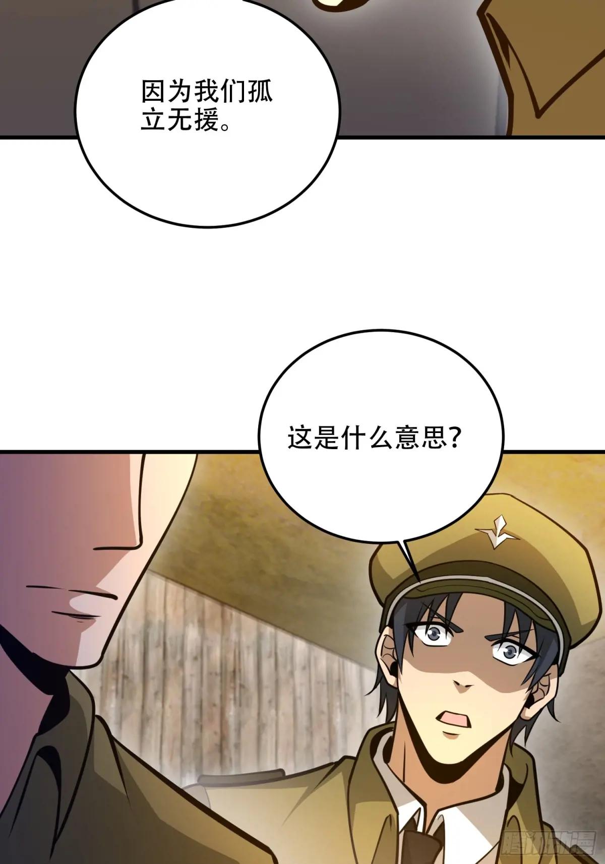 501 新的增援 第50页