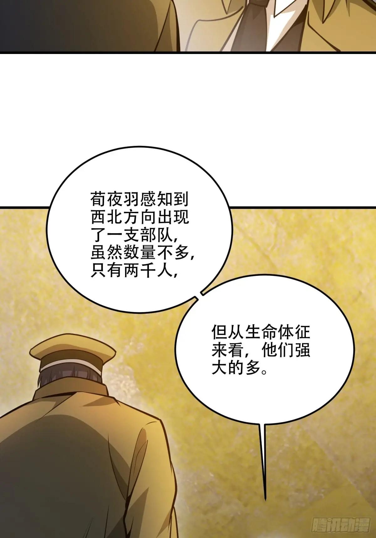 501 新的增援 第51页