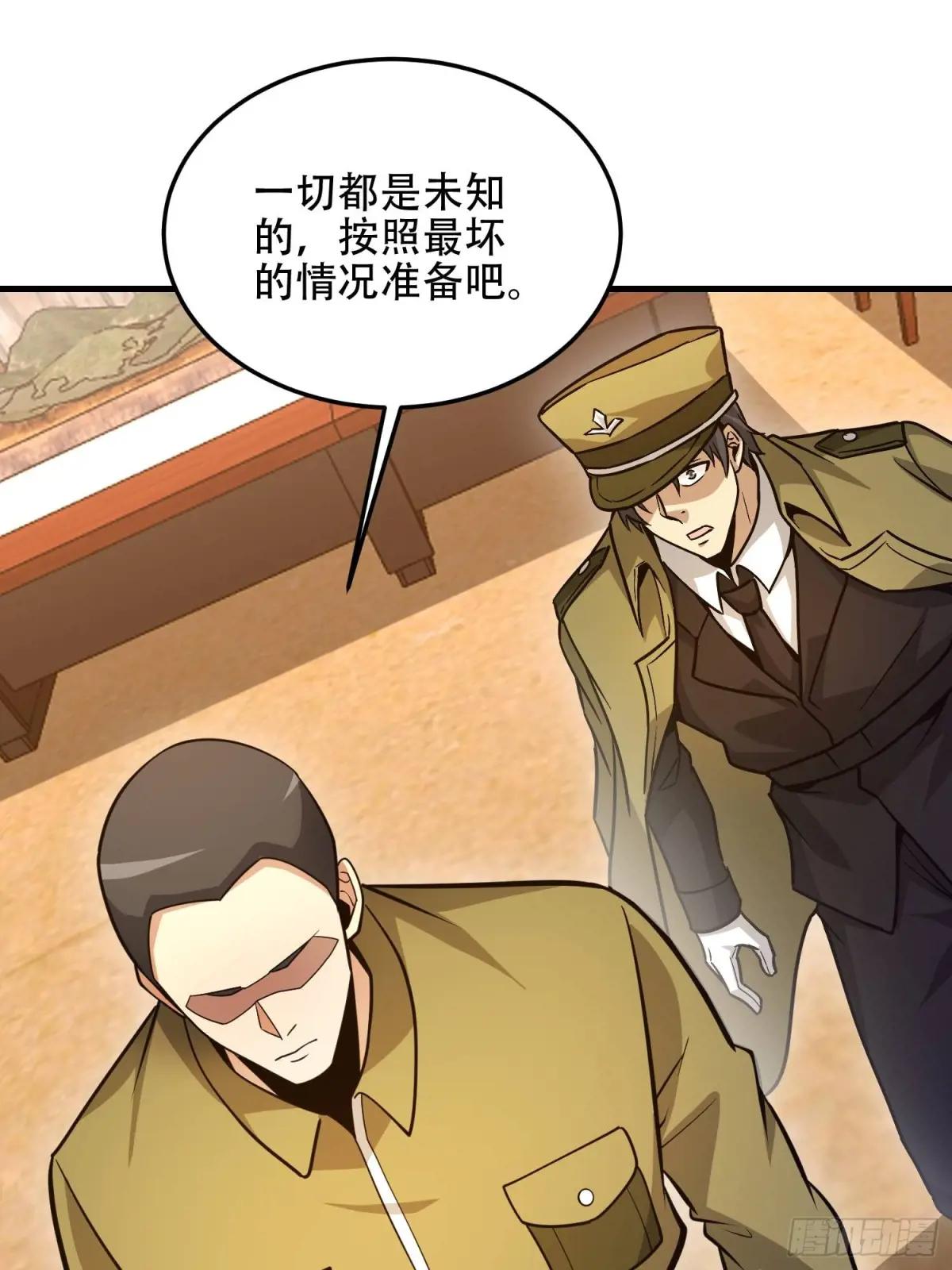 501 新的增援 第56页