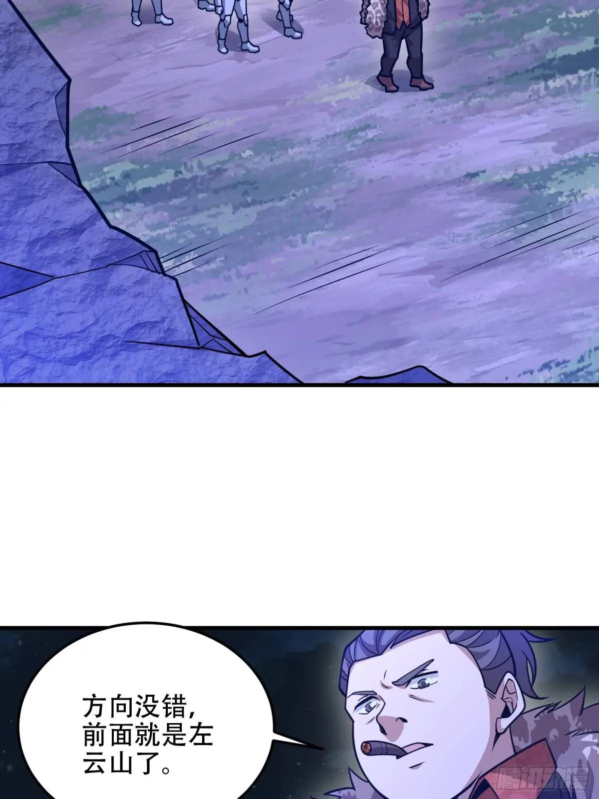 501 新的增援 第61页
