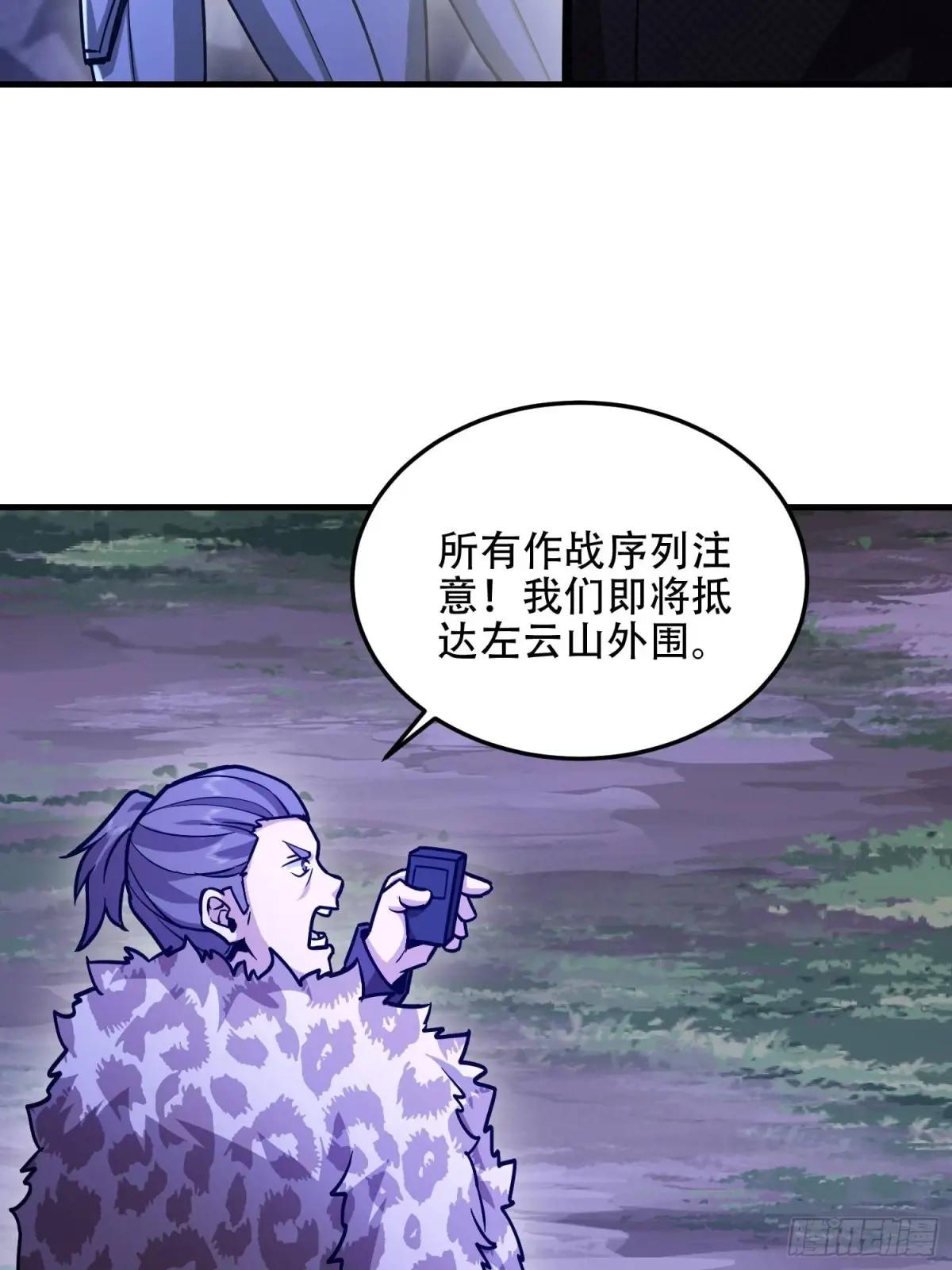 501 新的增援 第63页
