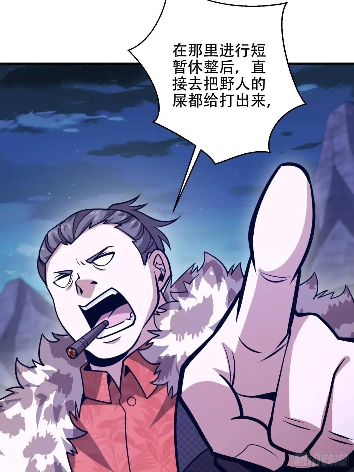 501 新的增援 第65页