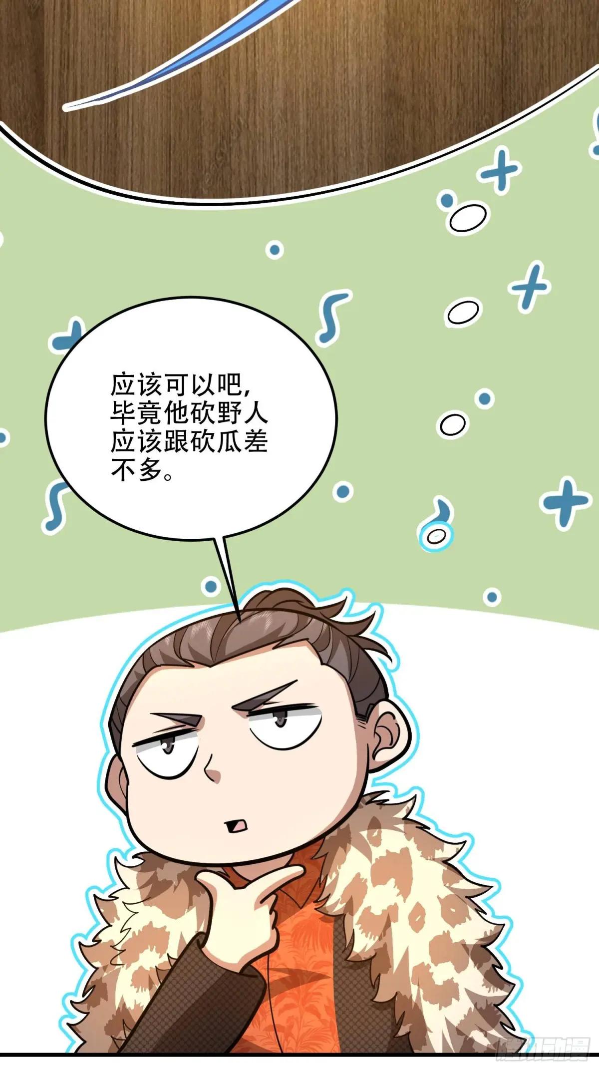 501 新的增援 第72页