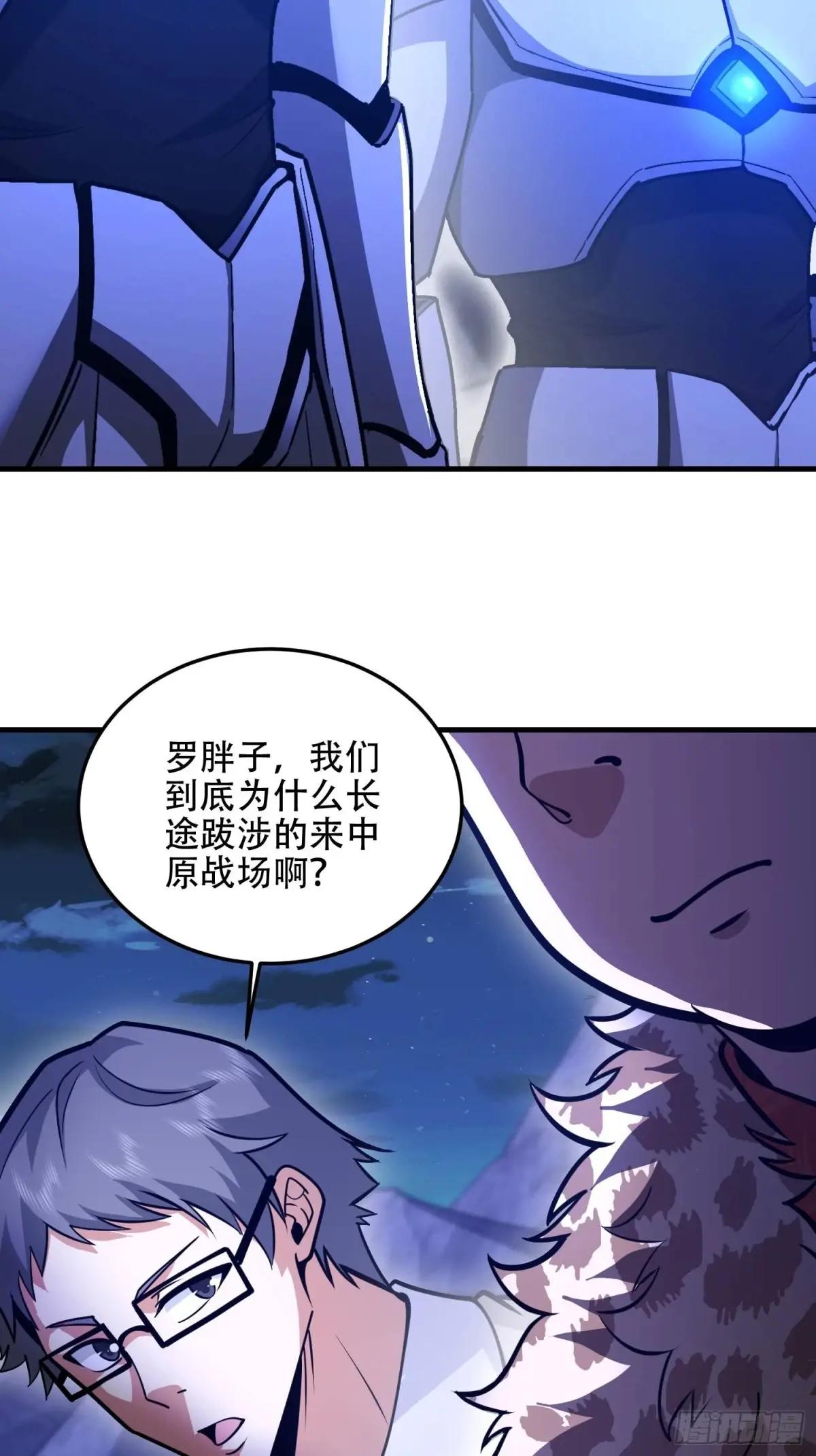 501 新的增援 第75页