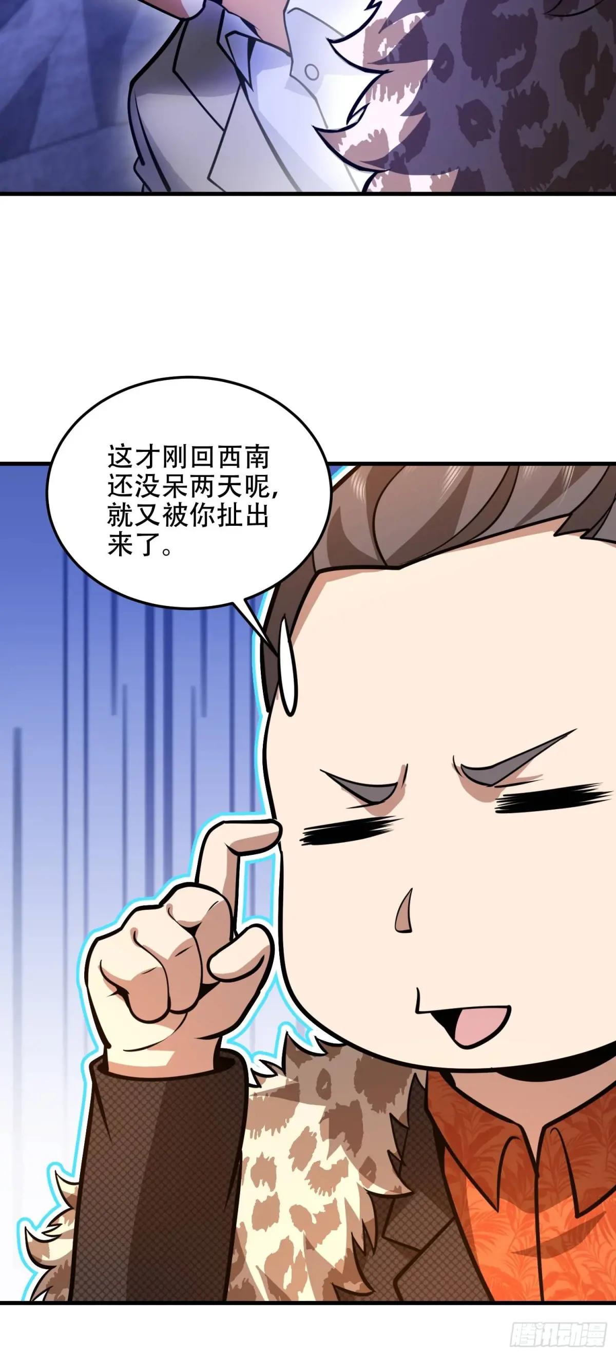 501 新的增援 第76页