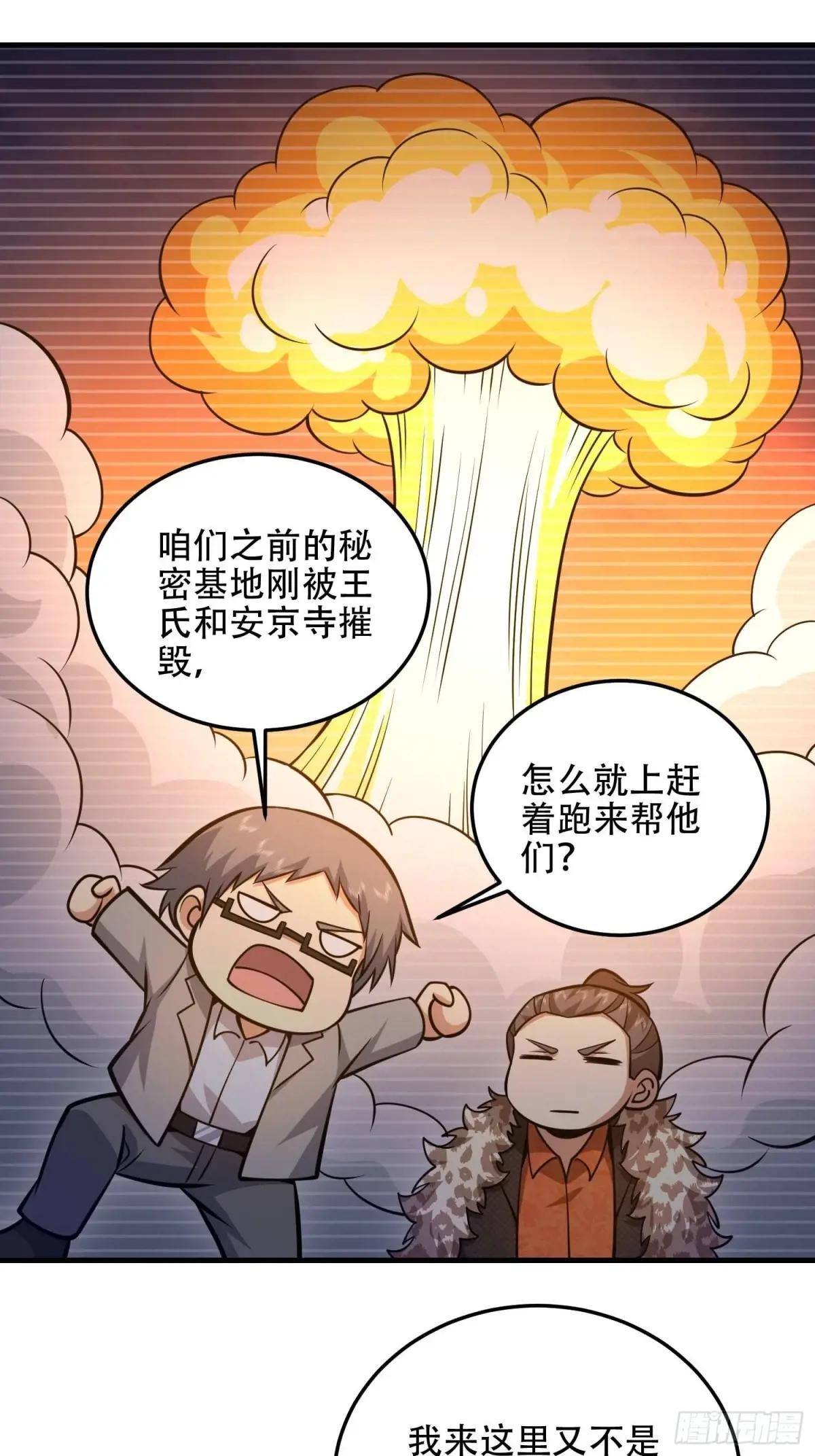 501 新的增援 第77页