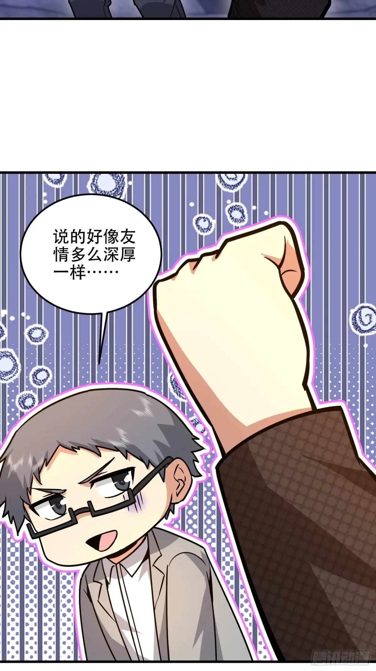 501 新的增援 第80页