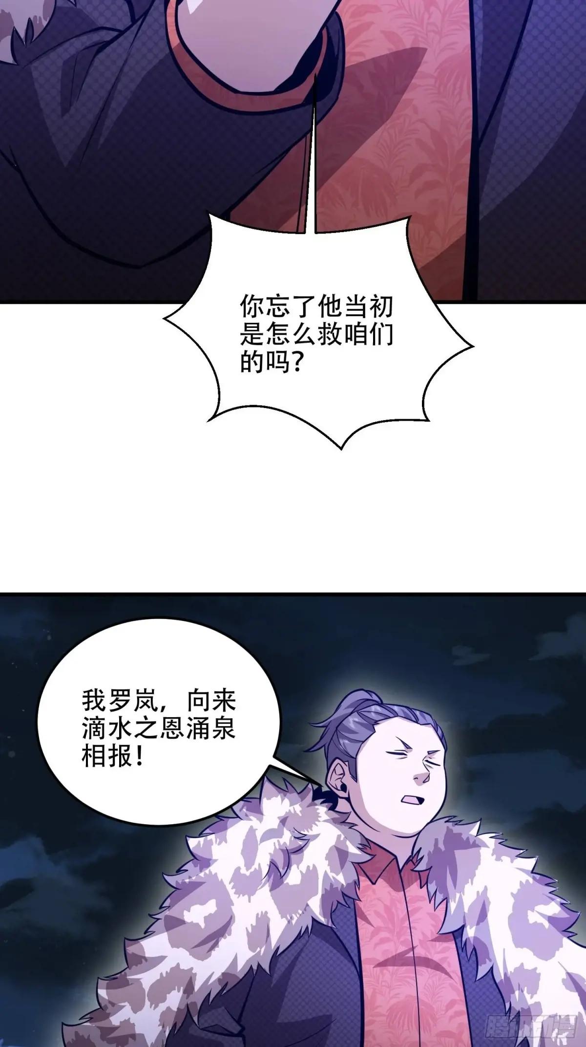 501 新的增援 第82页