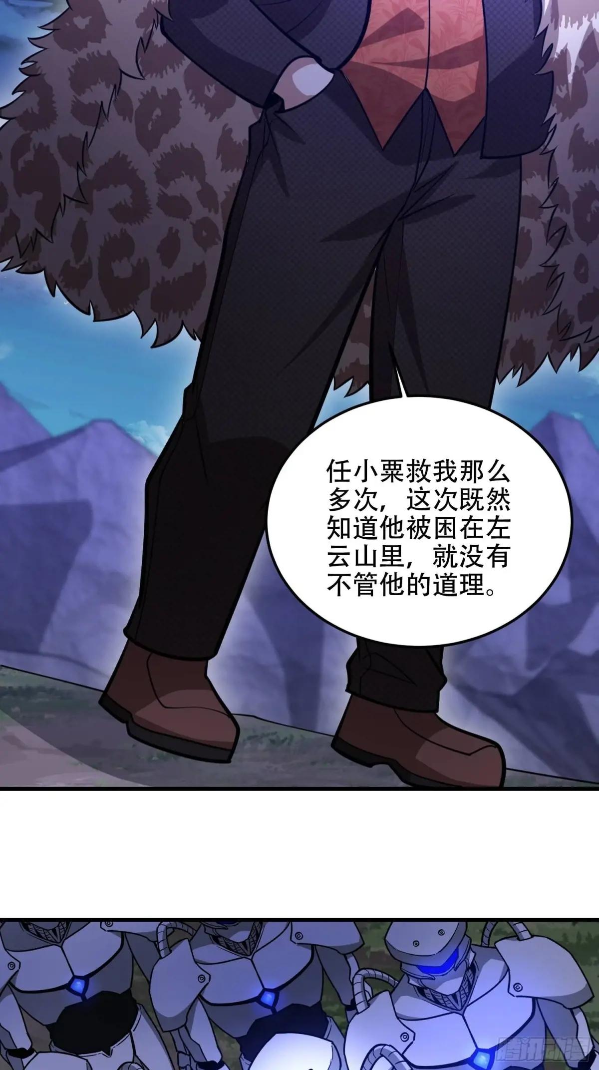 501 新的增援 第83页