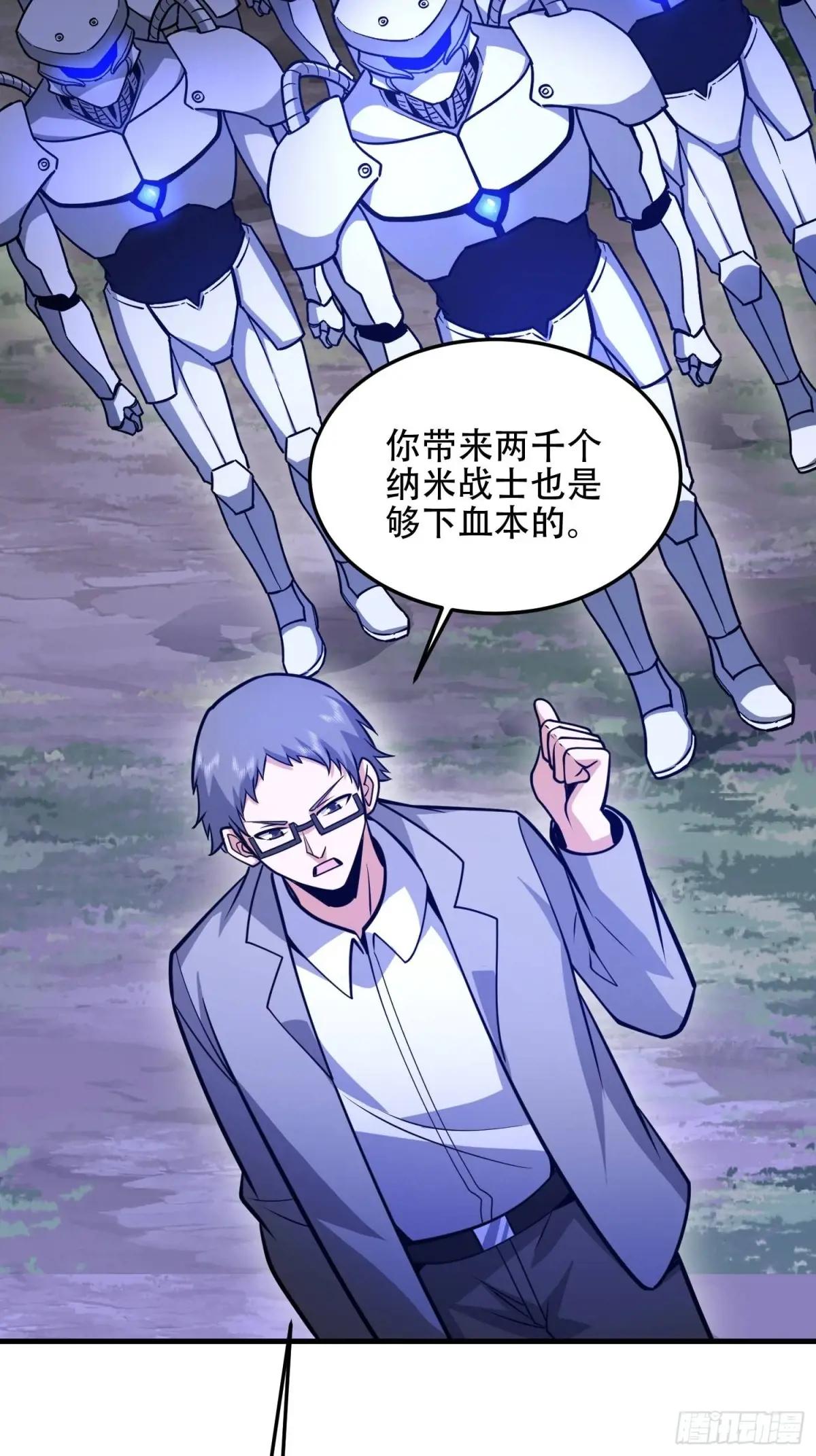 501 新的增援 第84页