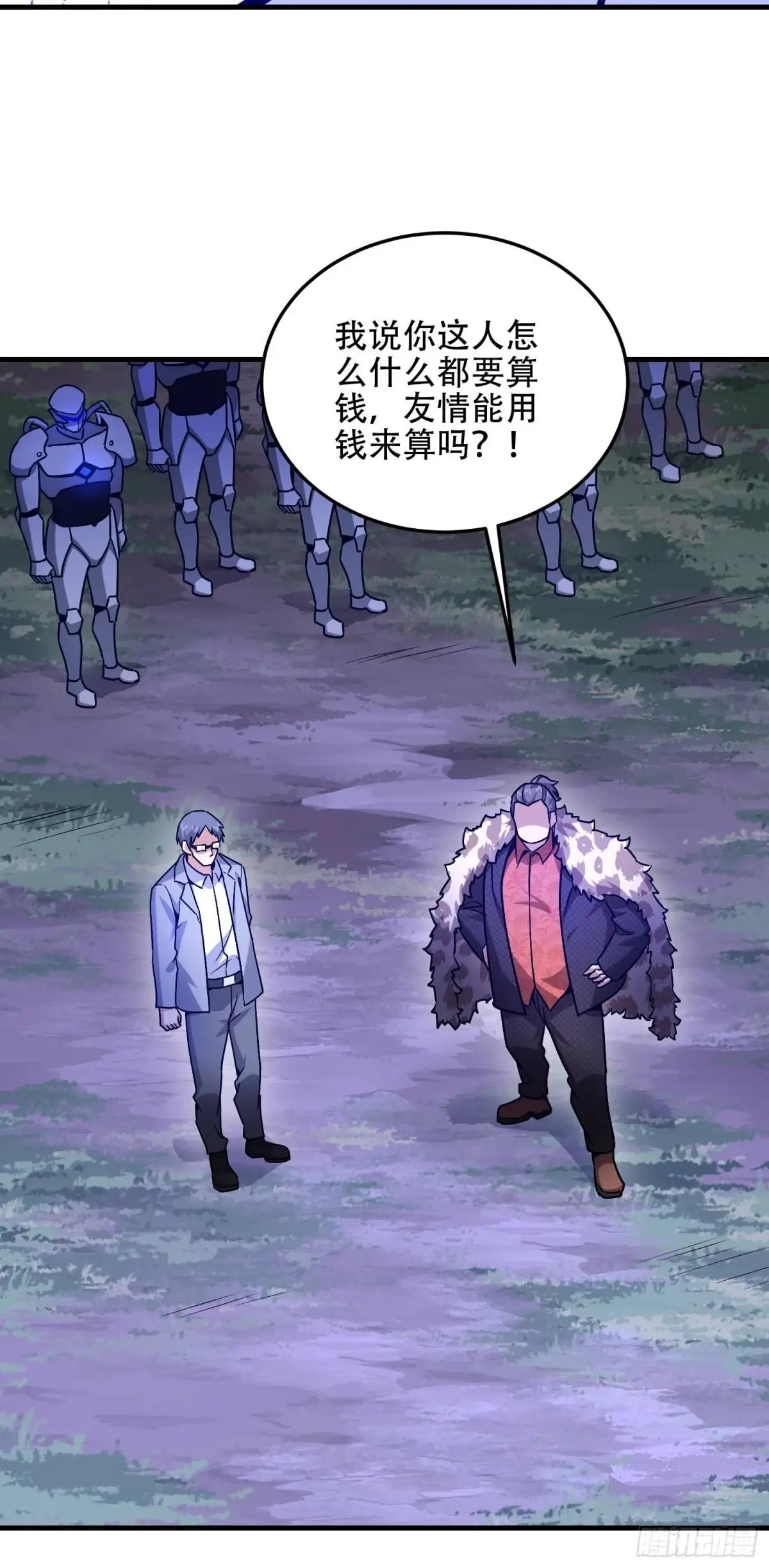501 新的增援 第86页
