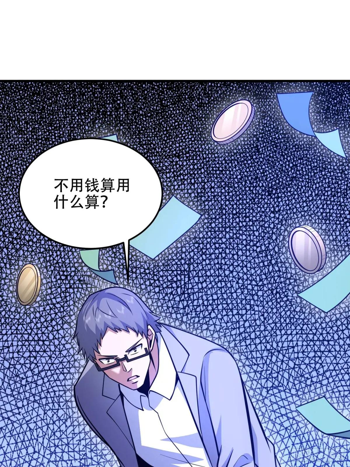 501 新的增援 第87页