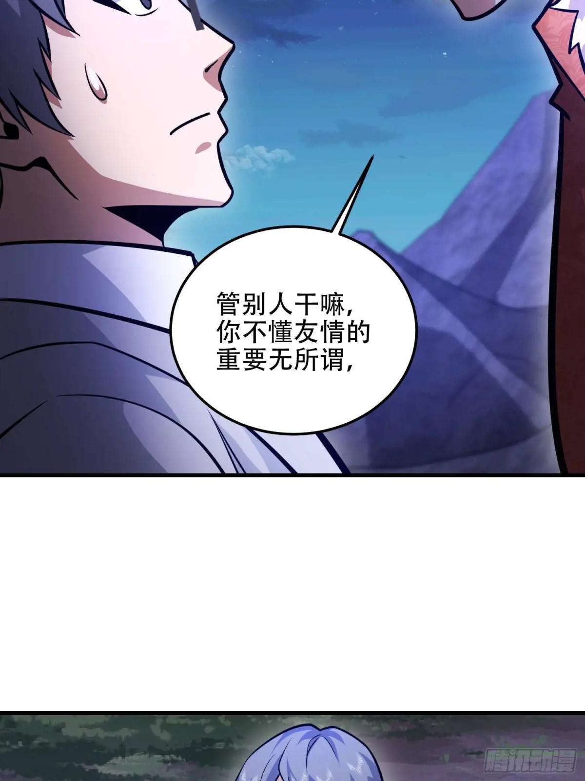 501 新的增援 第90页