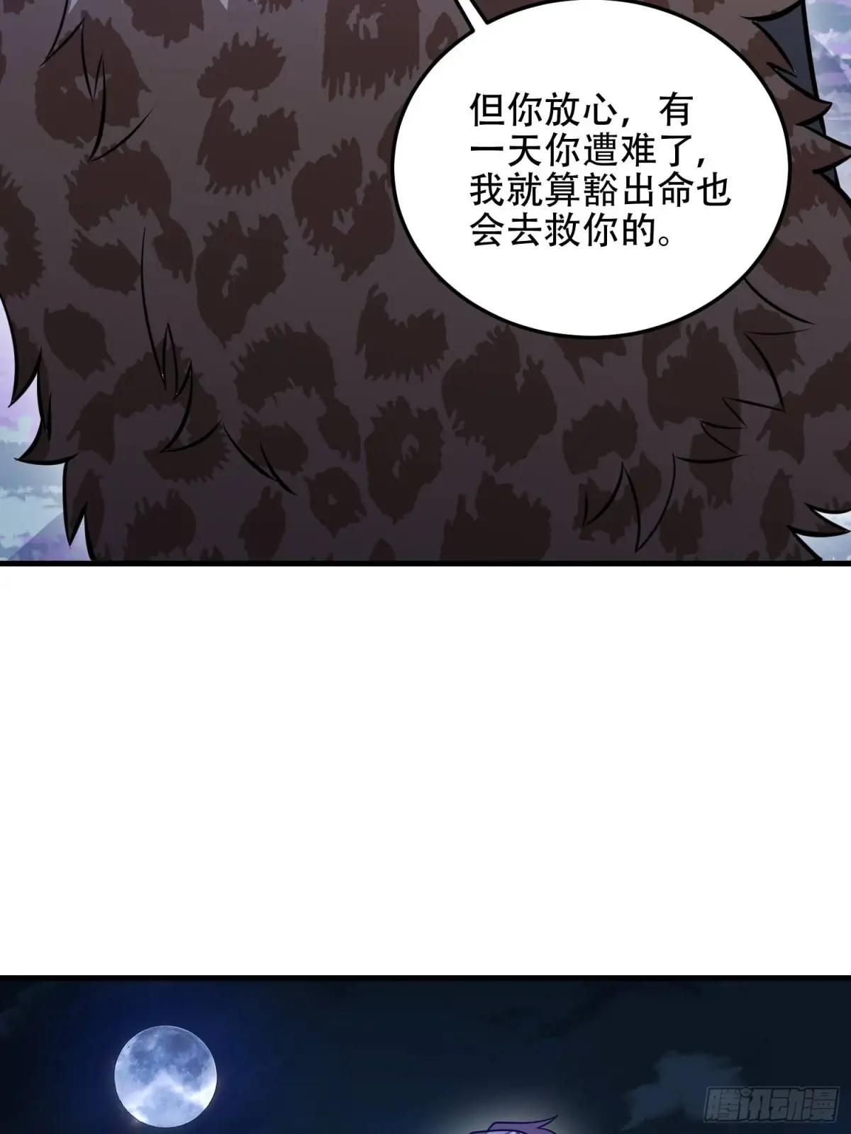 501 新的增援 第92页