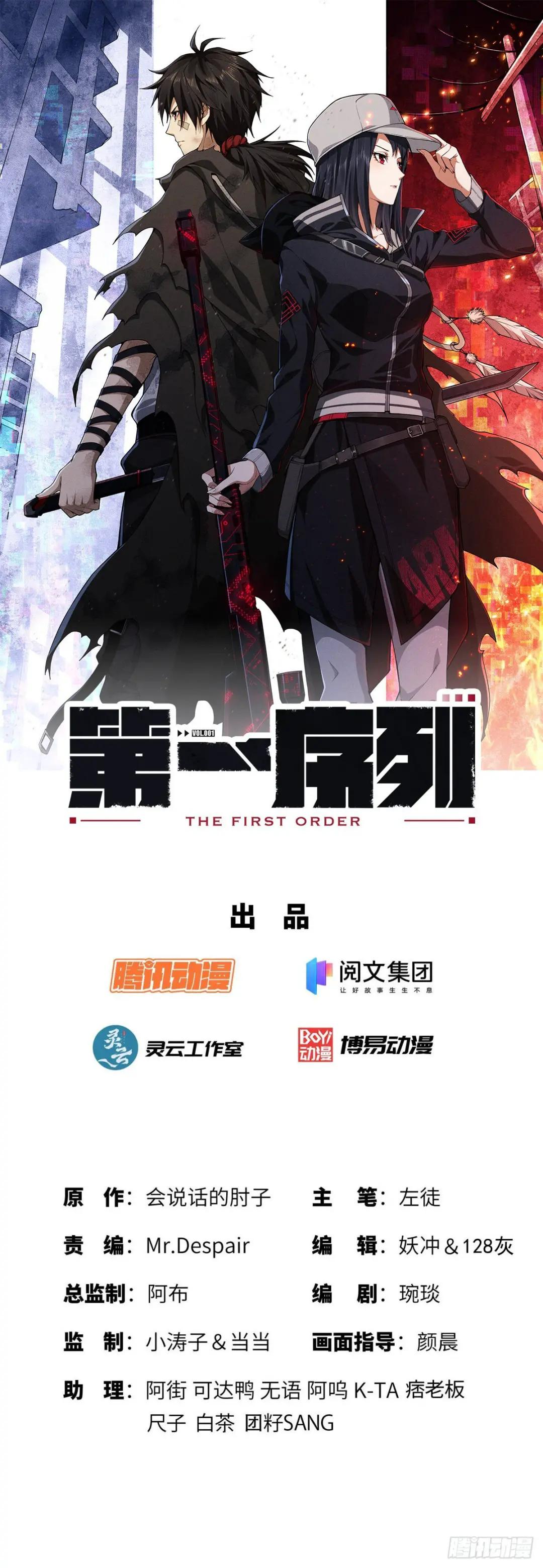 65 许显楚来了！ 第1页