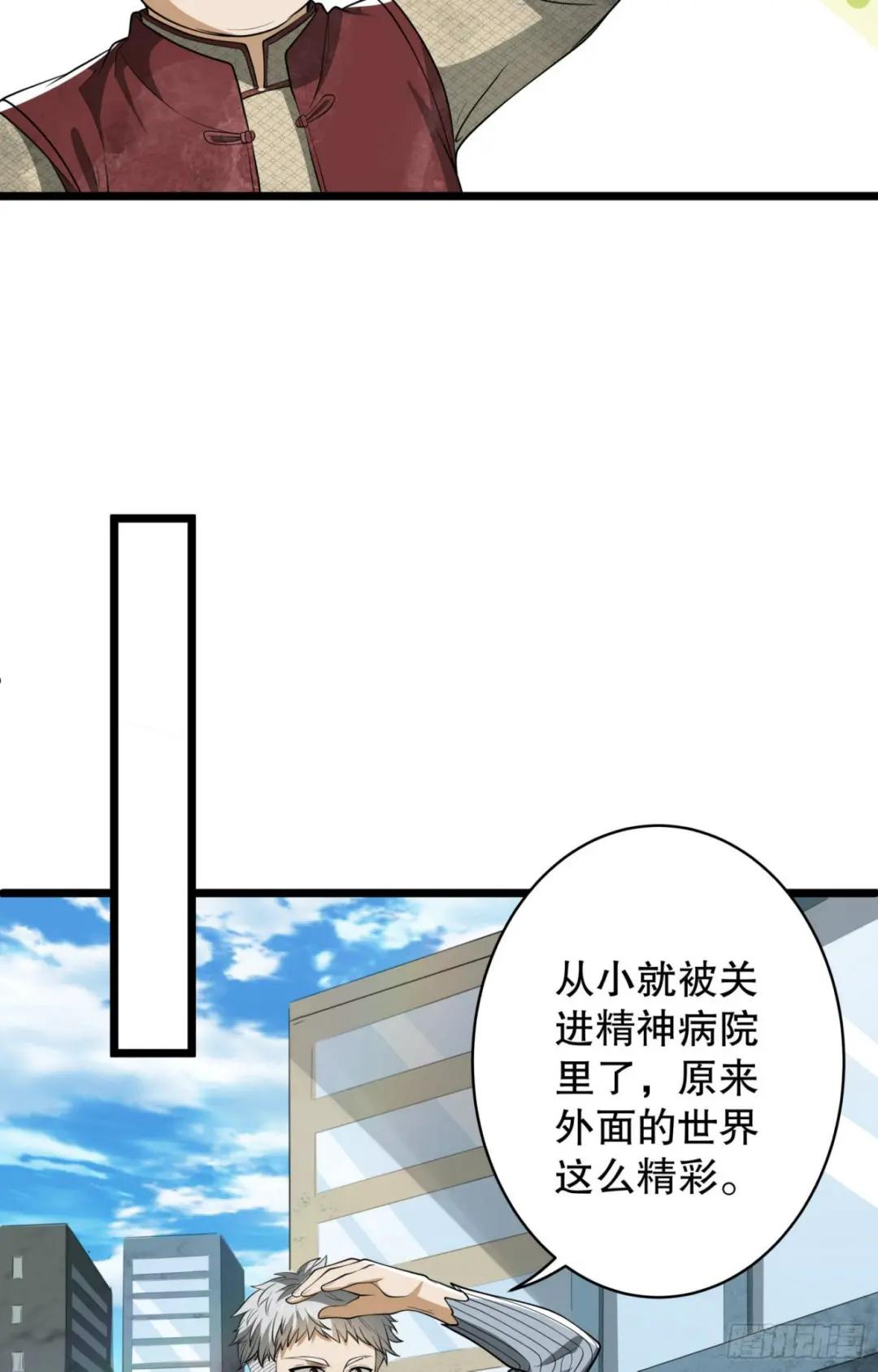 65 许显楚来了！ 第5页