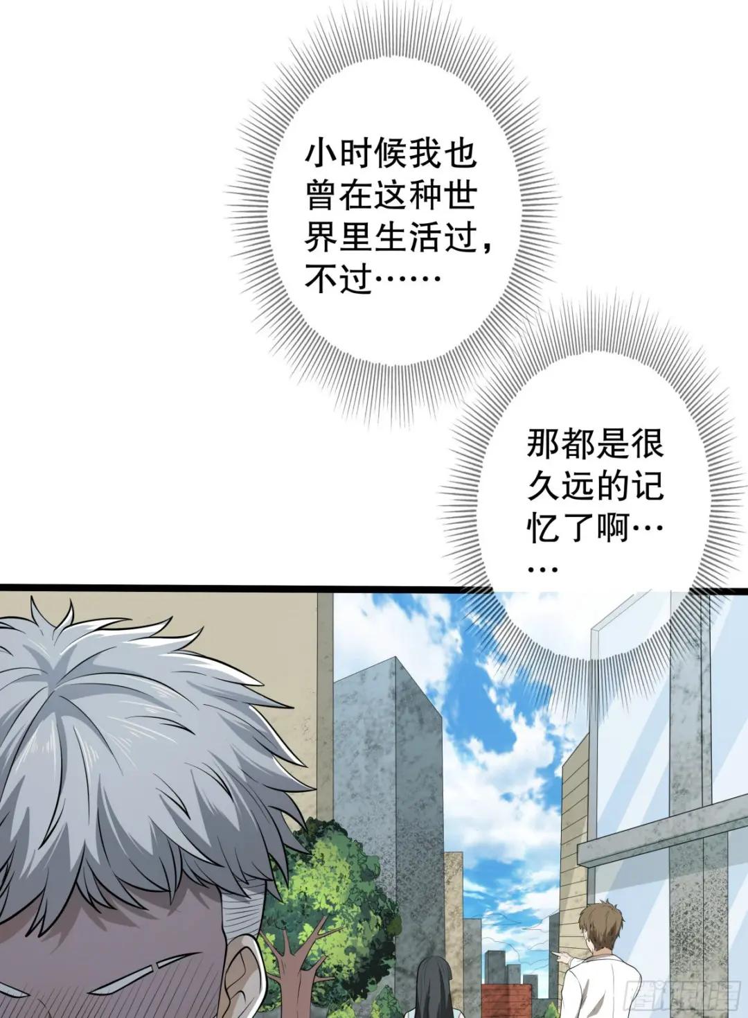 65 许显楚来了！ 第7页