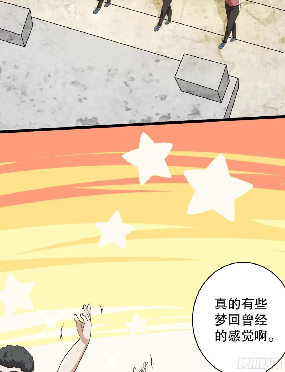 65 许显楚来了！ 第10页