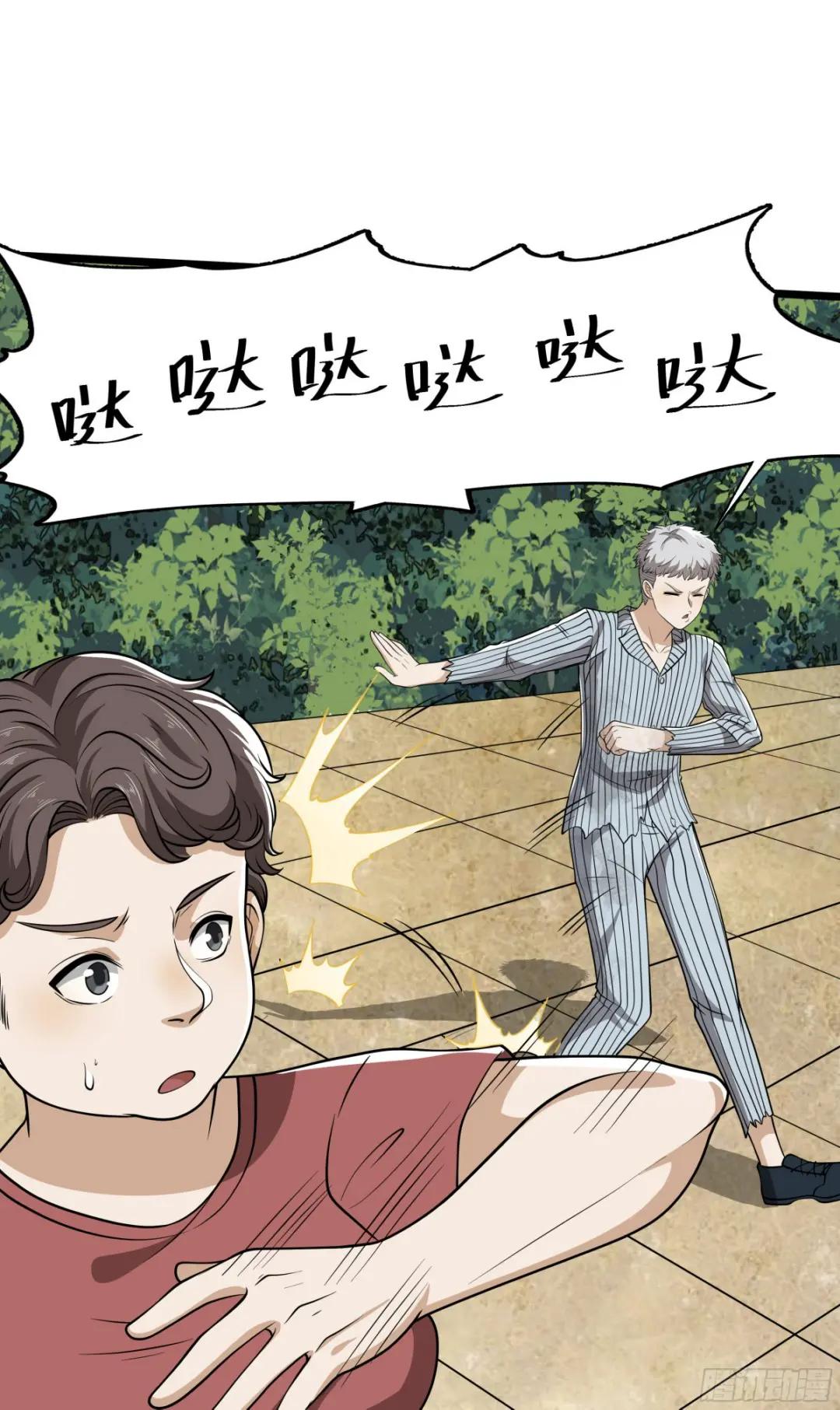 65 许显楚来了！ 第12页