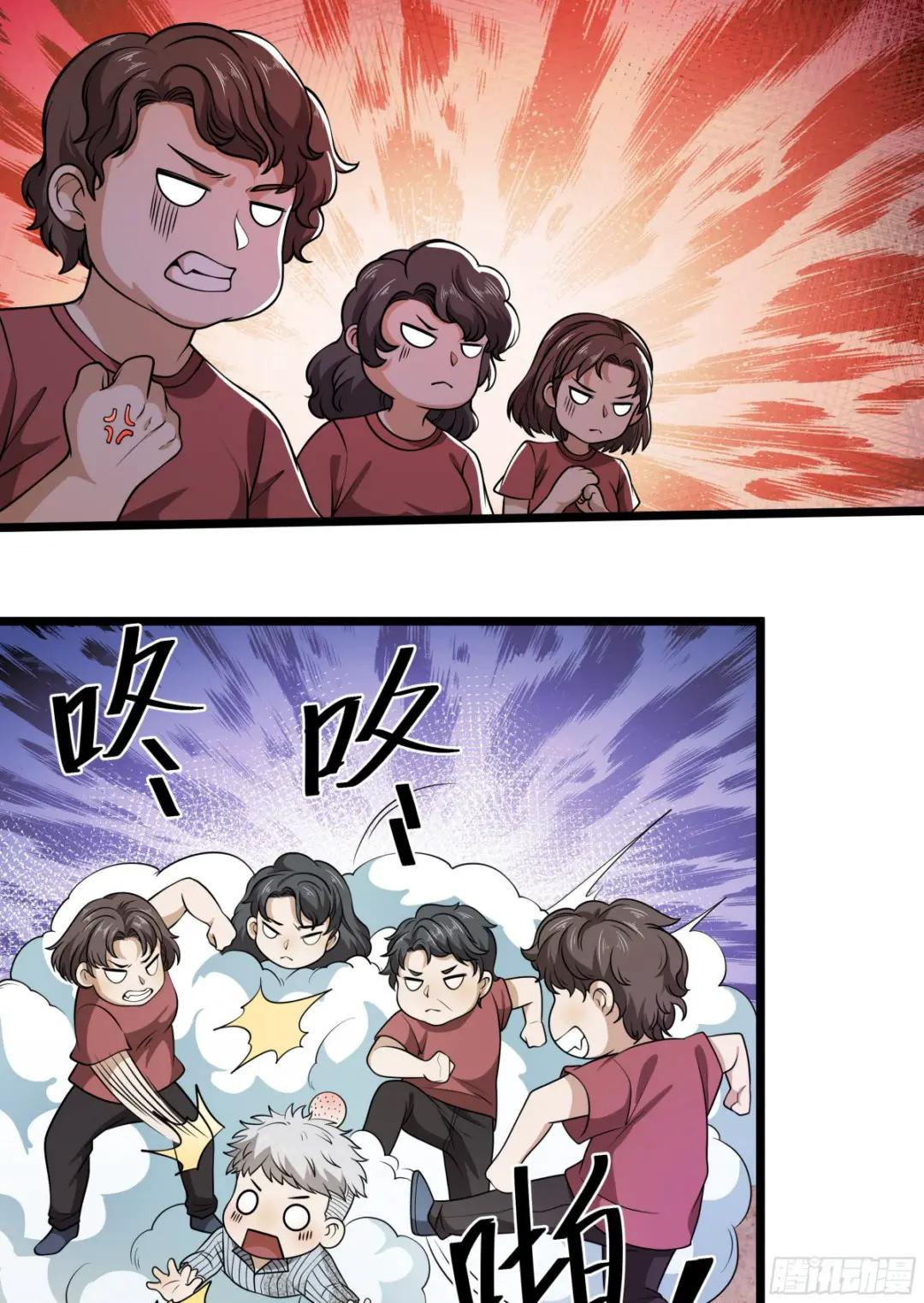 65 许显楚来了！ 第15页