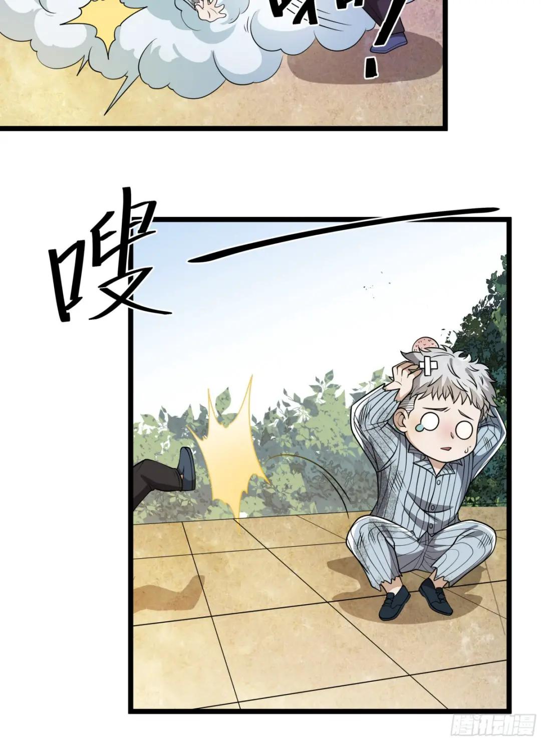 65 许显楚来了！ 第16页
