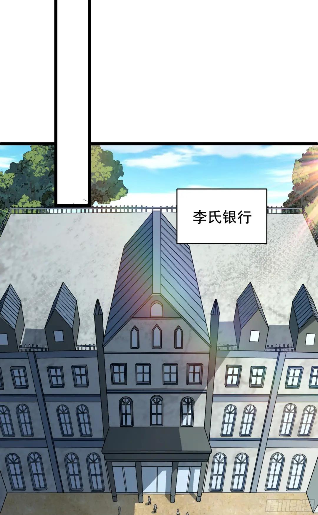 65 许显楚来了！ 第23页