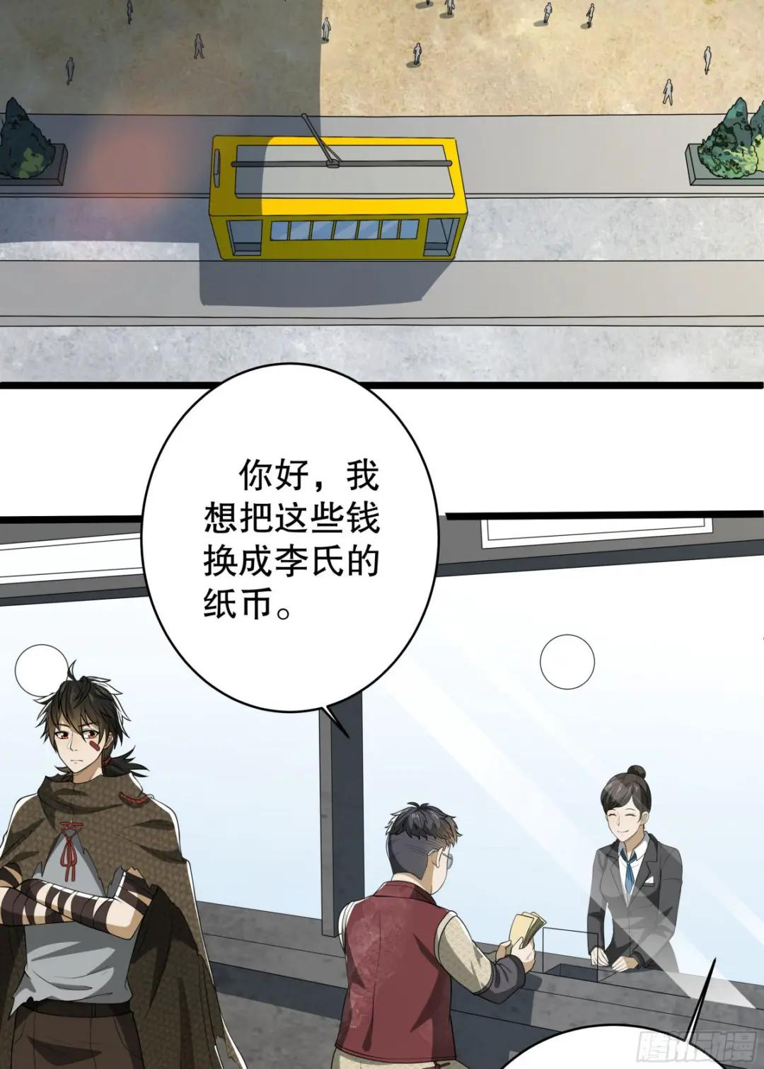 65 许显楚来了！ 第24页