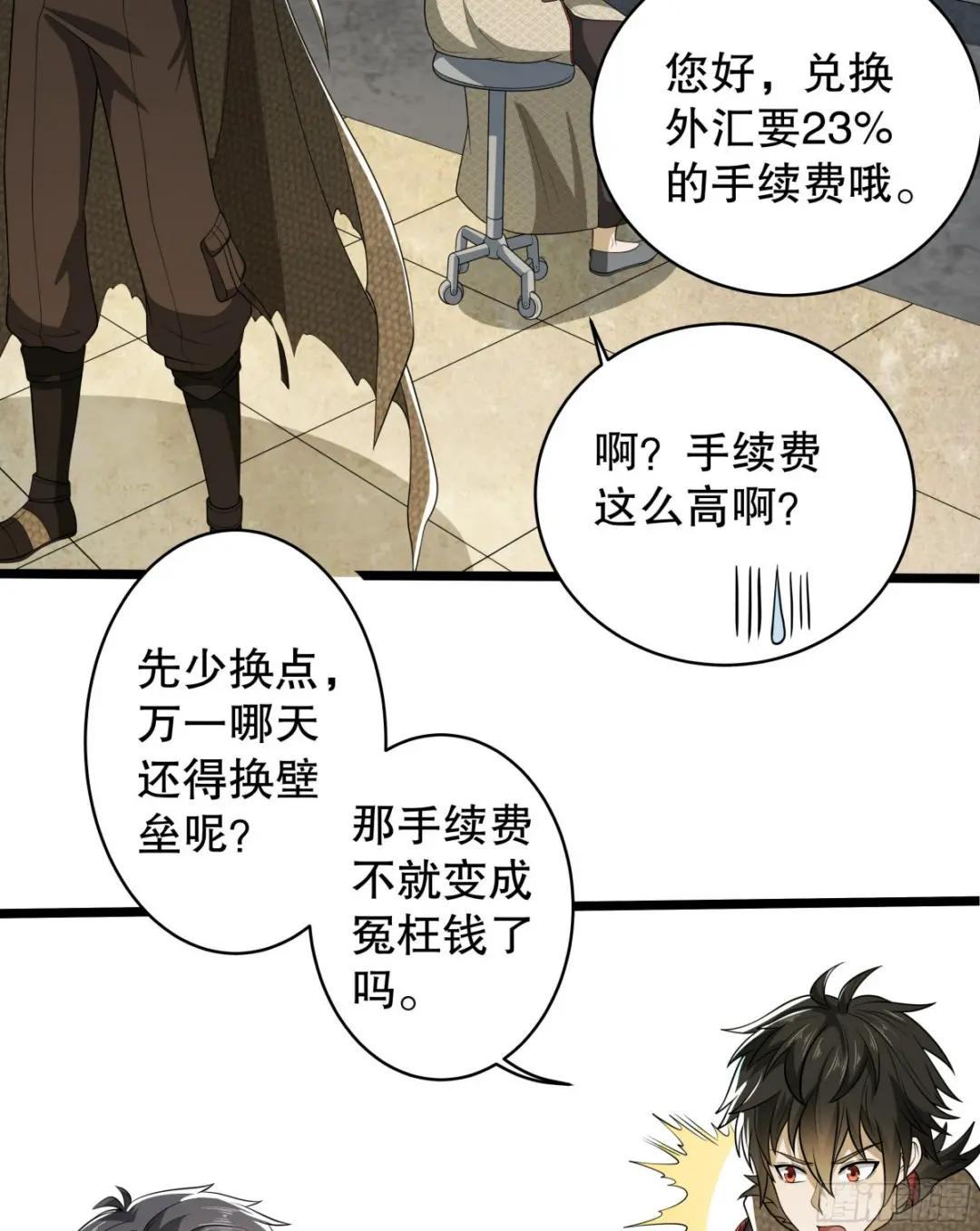 65 许显楚来了！ 第25页