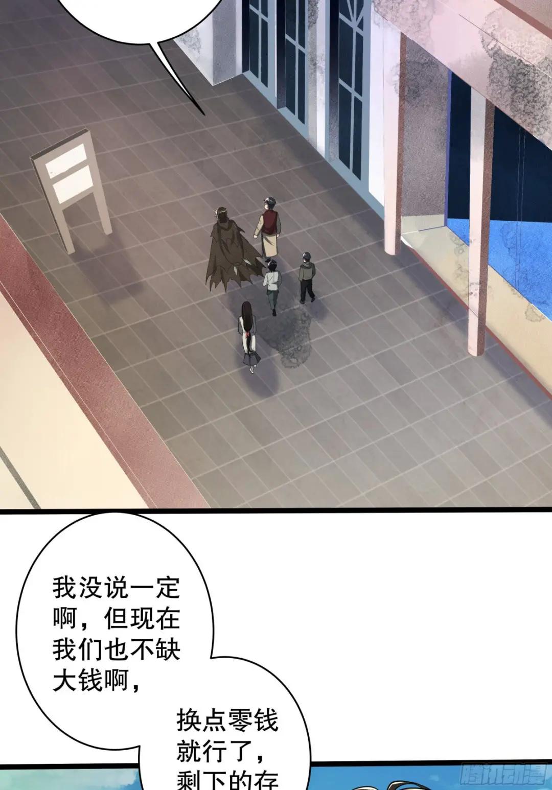 65 许显楚来了！ 第28页