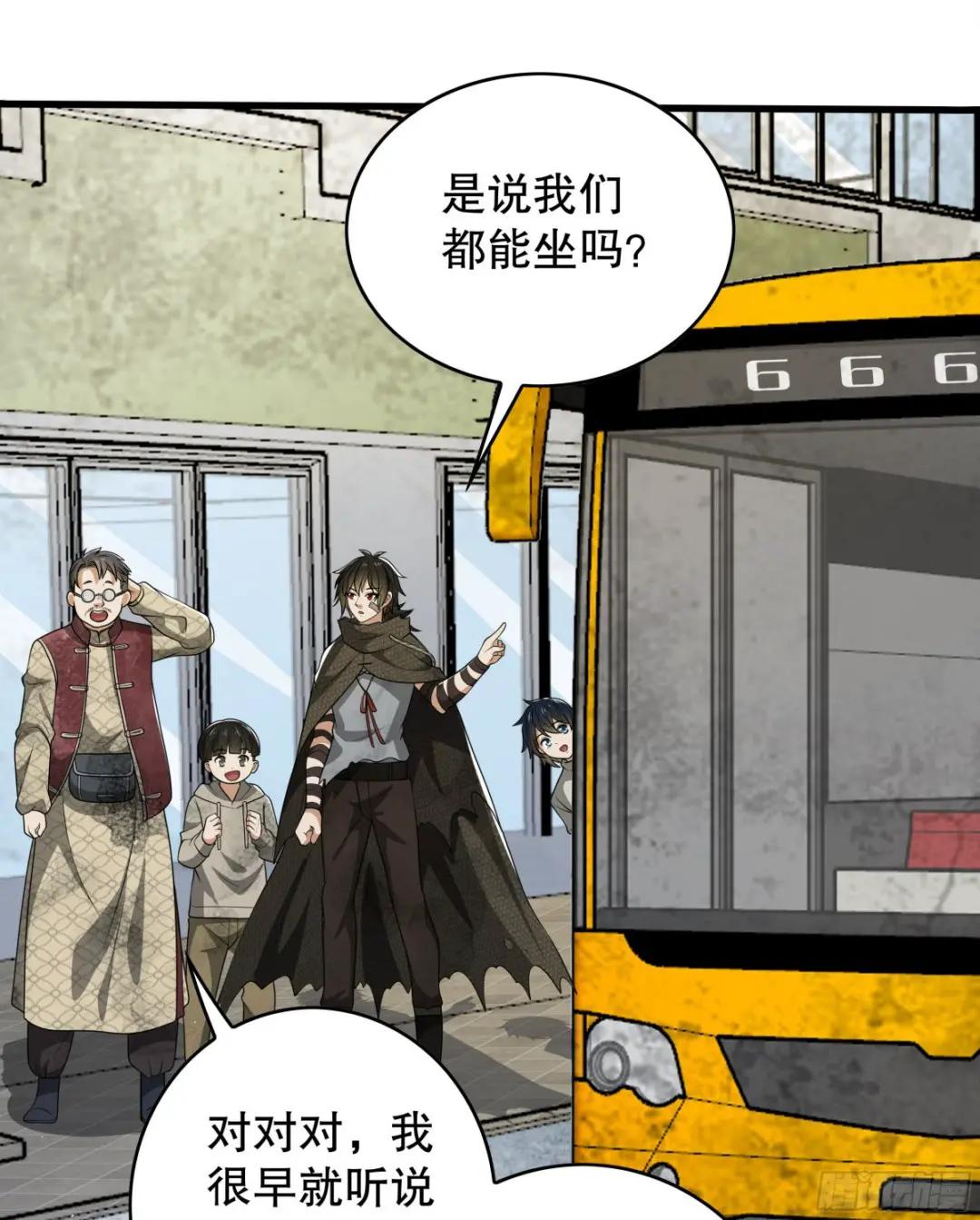65 许显楚来了！ 第32页