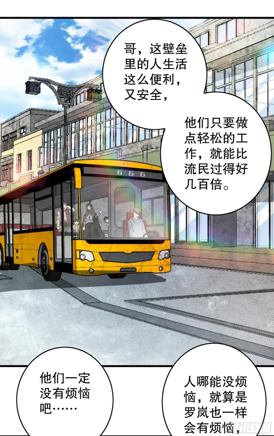65 许显楚来了！ 第36页