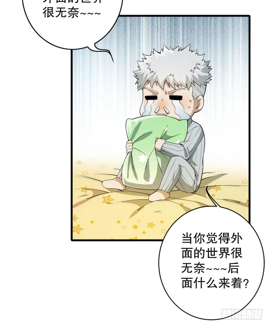 65 许显楚来了！ 第40页