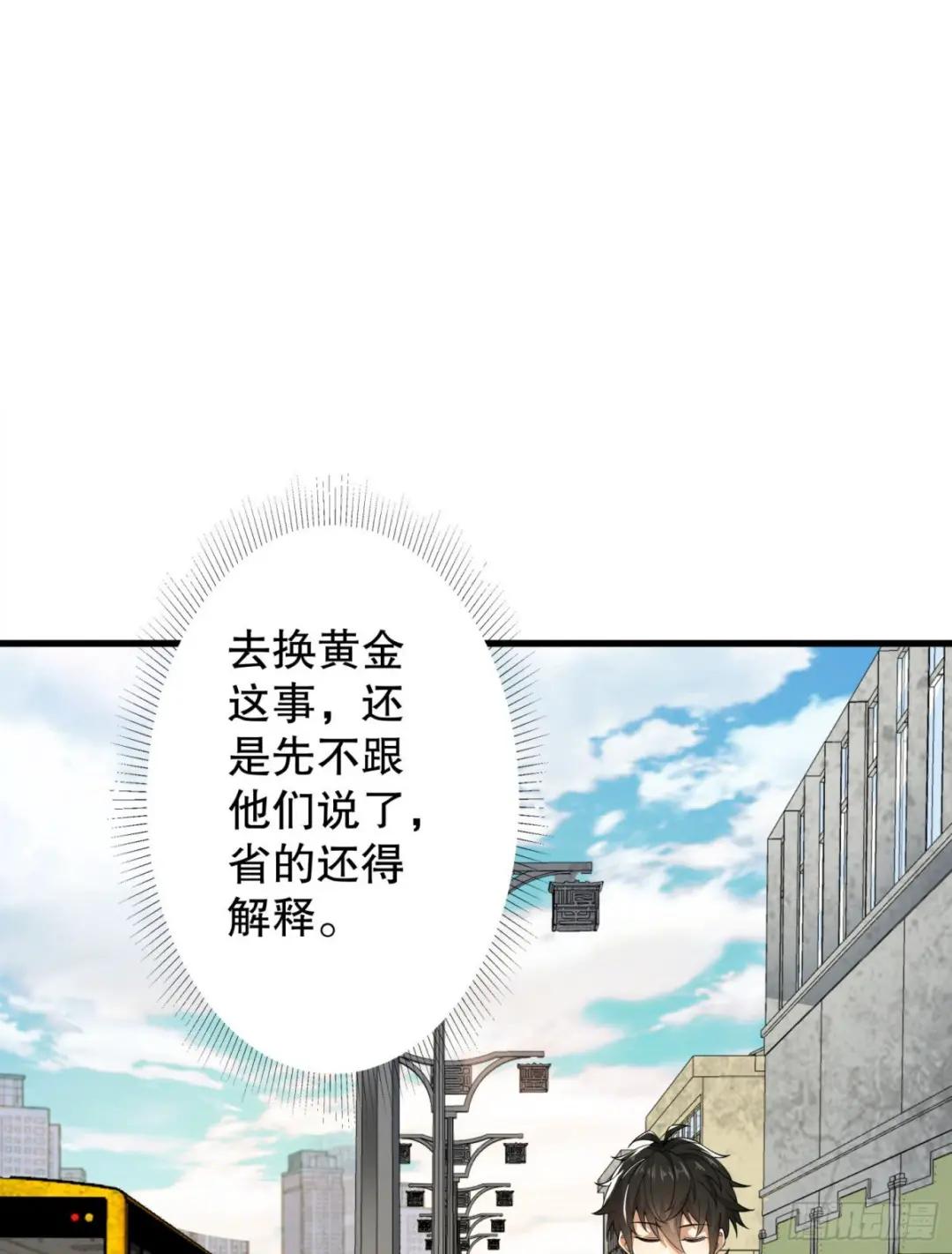 65 许显楚来了！ 第44页