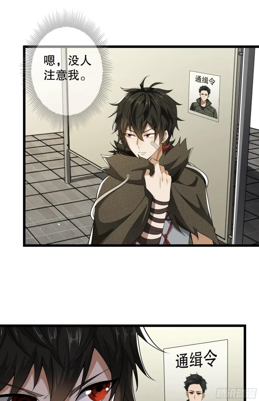 65 许显楚来了！ 第46页